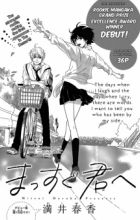Massugu Kimi e