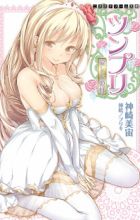 Tsunpri: Aishite Ohimesama