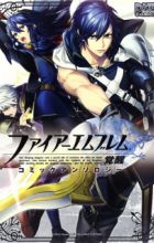 Fire Emblem: Kakusei Comic Anthology