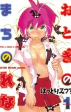 Otogi no Machi no Rena