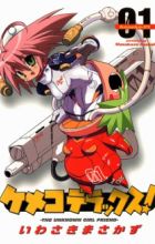 Kemeko Deluxe!