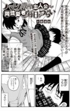 Harem Manga no Shujinkou daga Gay nanode Mainichi ga Tsurai