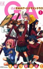 GA: Geijutsuka Art Design Class
