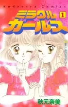 Miracle☆Girls