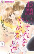 Onegai, Sore wo Yamenaide
