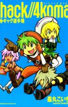 .hack//4-koma
