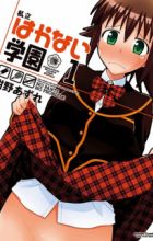 Shiritsu Hakanai Gakuen