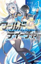 World Teacher: Isekaishiki Kyouiku Agent