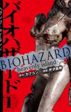 Biohazard: Heavenly Island