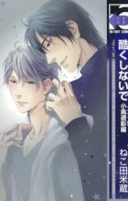 Hidoku Shinaide: Takanashi Akira-hen