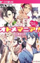 Otome Mania!!