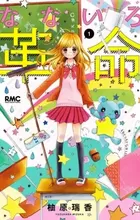 Nana-iro Kakumei