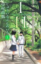 1/11: Juuichi Bun no Ichi