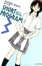 Short Program 3