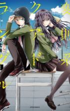 Hensoku-kei Quadrangle