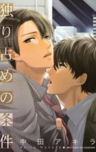 Hitorijime no Jouken