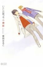 Itoshi no Nekokke: Otaru-hen