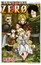 Fairy Tail Zerø