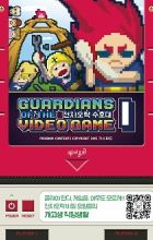 Guardians of the Video Game