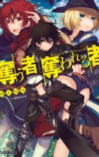 Ubau Mono Ubawareru Mono