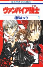 Vampire Knight