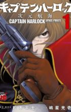 Captain Herlock: Jigen Koukai