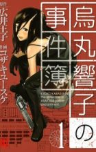 Karasuma Kyouko no Jikenbo