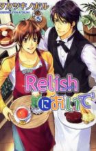 Café Relish ni Oide