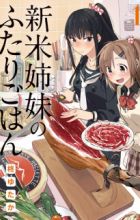 Shinmai Shimai no Futari Gohan