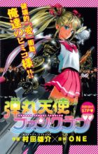 Dangan Tenshi Fan Club