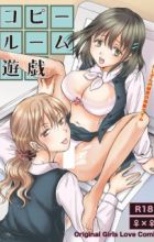 Copy Room Yuugi