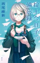 Boukyaku Tantei Series