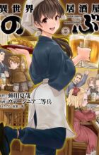 Isekai Izakaya "Nobu"