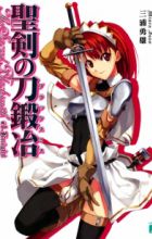 Seiken no Blacksmith