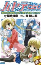 Hayate no Gotoku!