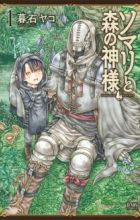 Somali to Mori no Kamisama