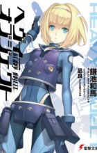 Heavy Object