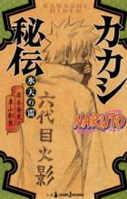 Naruto Hiden Series