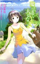 Mahoutsukai ni Taisetsu na Koto