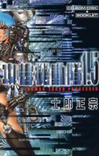 Koukaku Kidoutai 1.5: Human-Error Processer