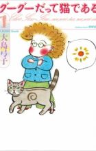 Gou Gou datte Neko de Aru