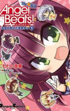 Angel Beats! The 4-koma: Osora no Shinda Sekai kara