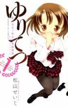 YuriTetsu: Shiritsu Yurigasaki Joshikou Tetsudou-bu