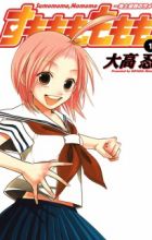 Sumomomo Momomo: Chijou Saikyou no Yome