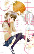 Ohimesama no Himitsu