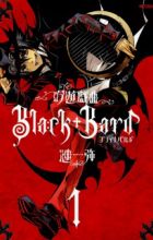 Ginyuu Gikyoku Black Bard