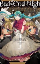 Bad∞End∞Night: Insane Party