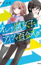 Ore ga Fujoshi de Aitsu ga Yuri-ota de