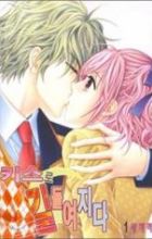 Become Habituated to Kiss