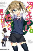 Saenai Heroine no Sodatekata